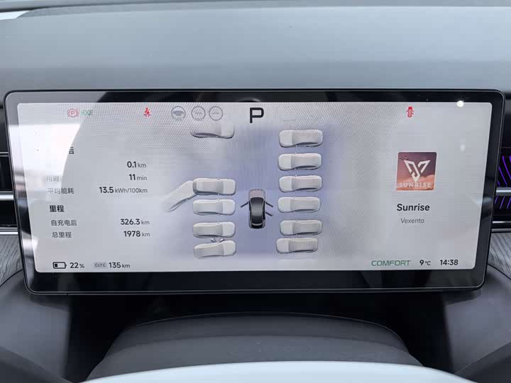 Фото 9 - XPeng G6