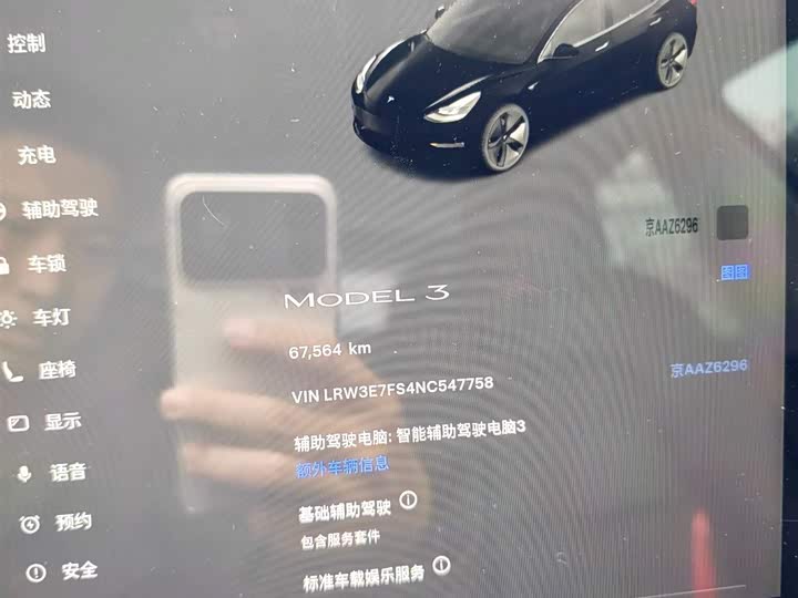 Фото 4 - Tesla Model 3