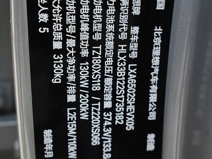 Фото 4 - LiXiang L7