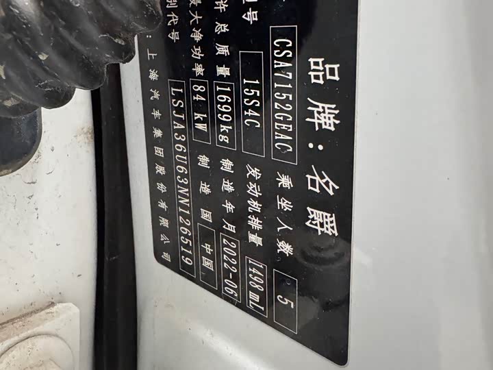 Фото 4 - MG Motor 5