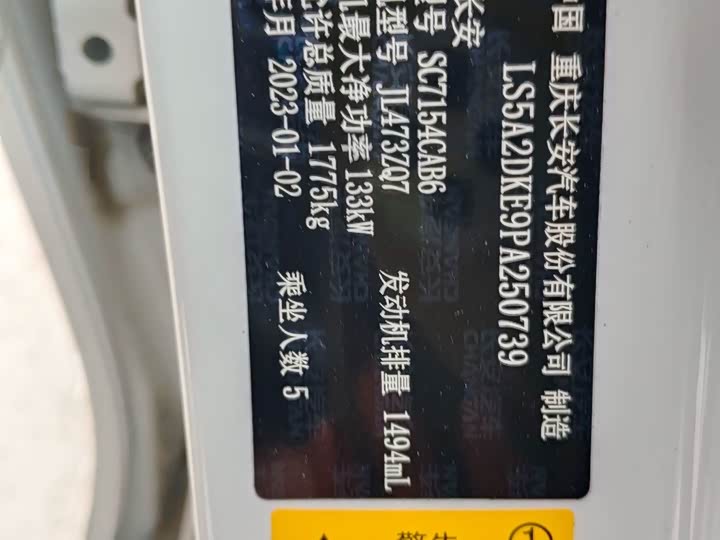 Фото 9 - Changan UNI-V