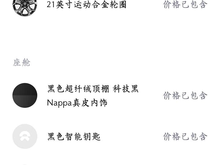 Фото 2 - Nio ES8