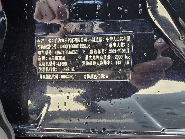 Фото 6 - Honda Accord