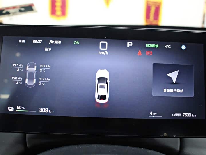 Фото 6 - BYD Qin Plus