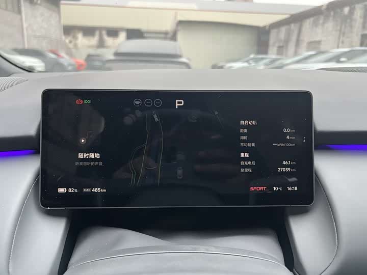 Фото 7 - XPeng F57