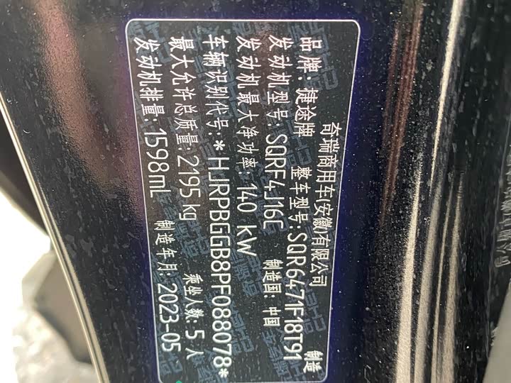 Фото 4 - Jetour X70 Plus