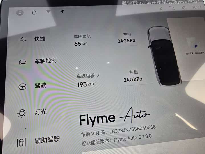 Фото 7 - Geely Galaxy L7