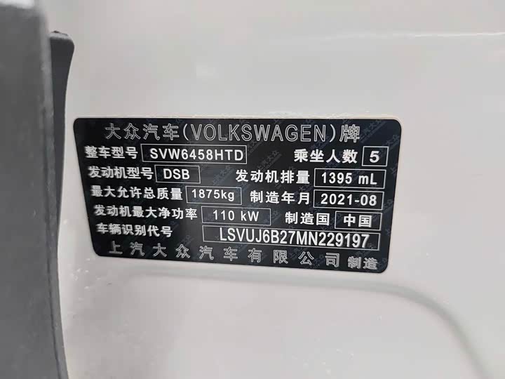 Фото 6 - Volkswagen Tharu