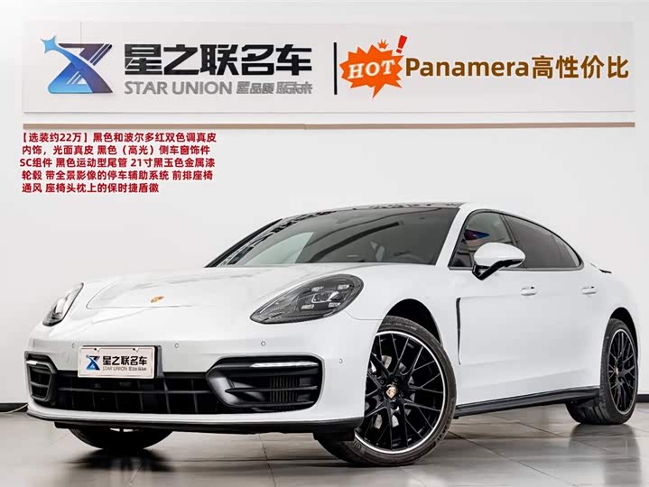 Фото 1 - Porsche Panamera