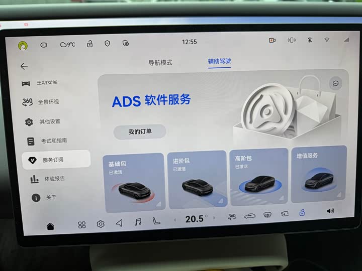 Фото 8 - Avatr 06