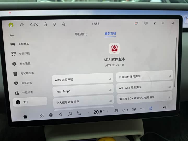 Фото 9 - Avatr 06