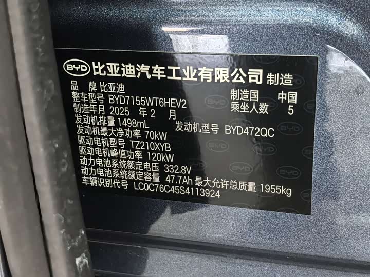 Фото 9 - BYD Qin Plus