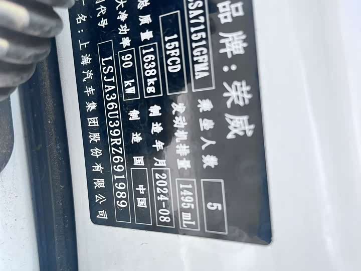 Фото 4 - Roewe i5