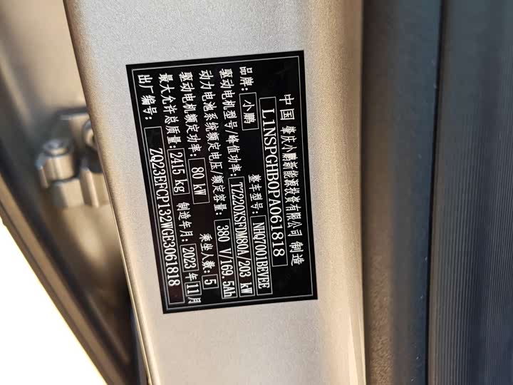 Фото 6 - XPeng P7