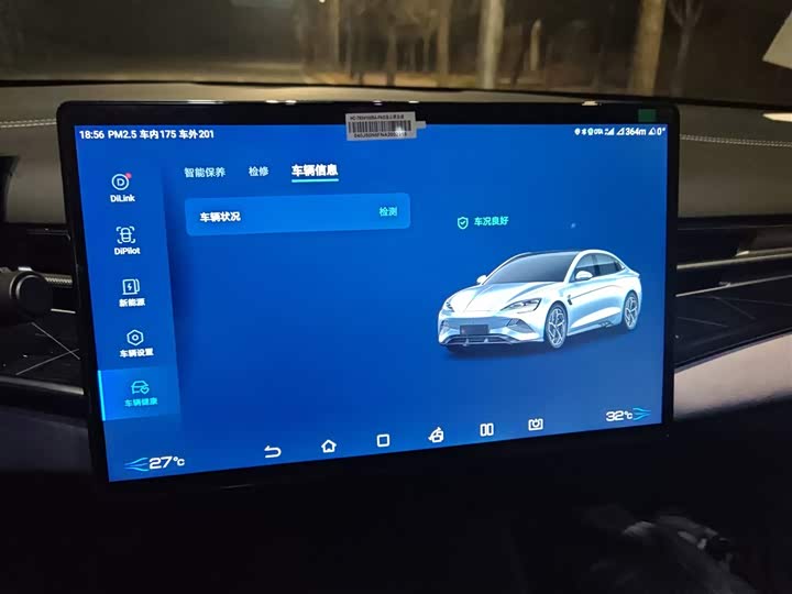 Фото 6 - BYD Seal