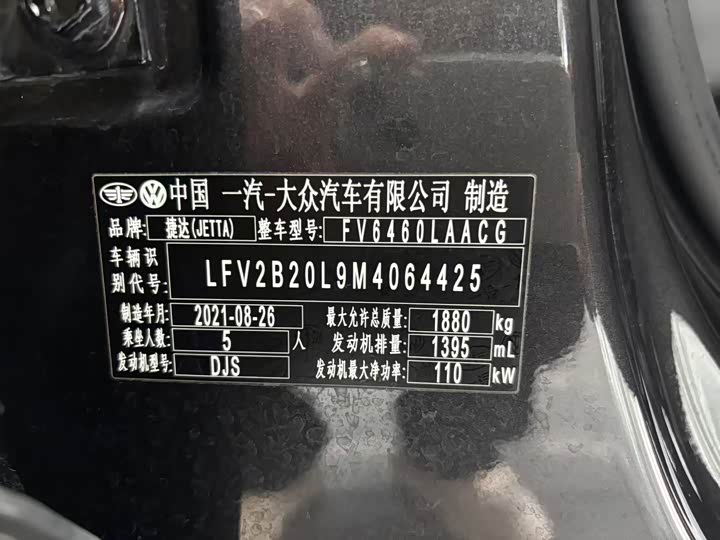 Фото 2 - Jetta VS7