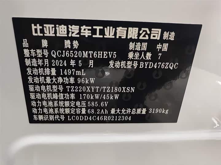 Фото 3 - Denza D9