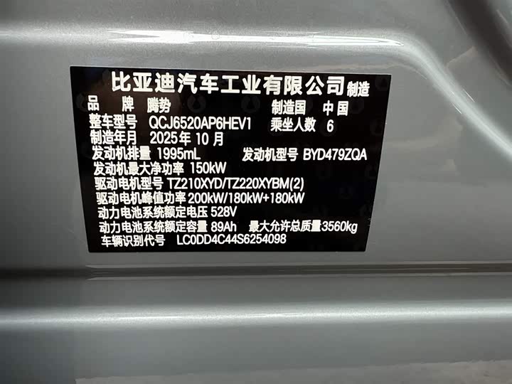 Фото 2 - Denza N8L