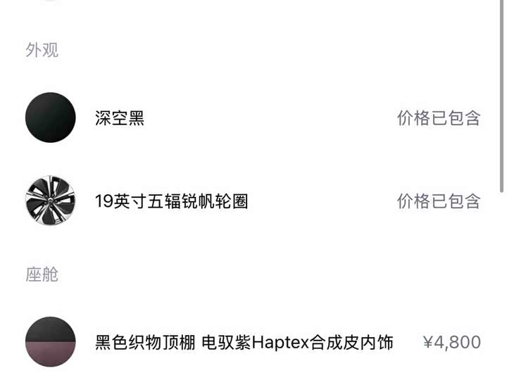 Фото 2 - Nio ET5T