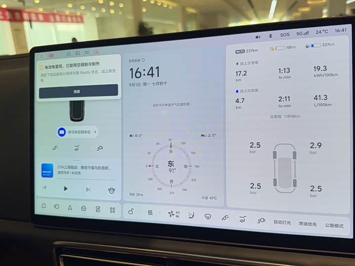 Фото 3 - LiXiang L9