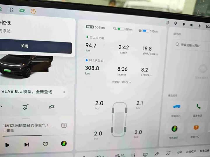 Фото 6 - LiXiang L7