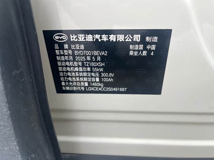 Фото 9 - BYD Seagull