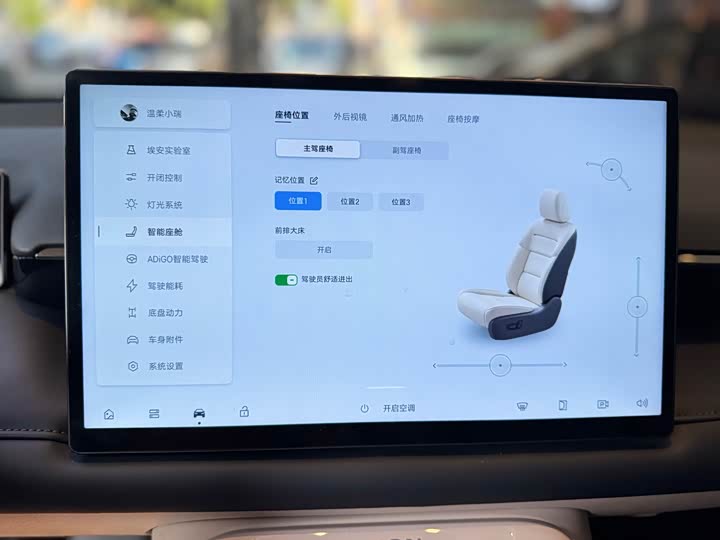 Фото 8 - GAC Aion V