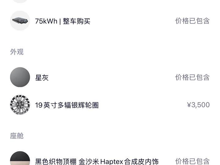 Фото 5 - Nio ET5T