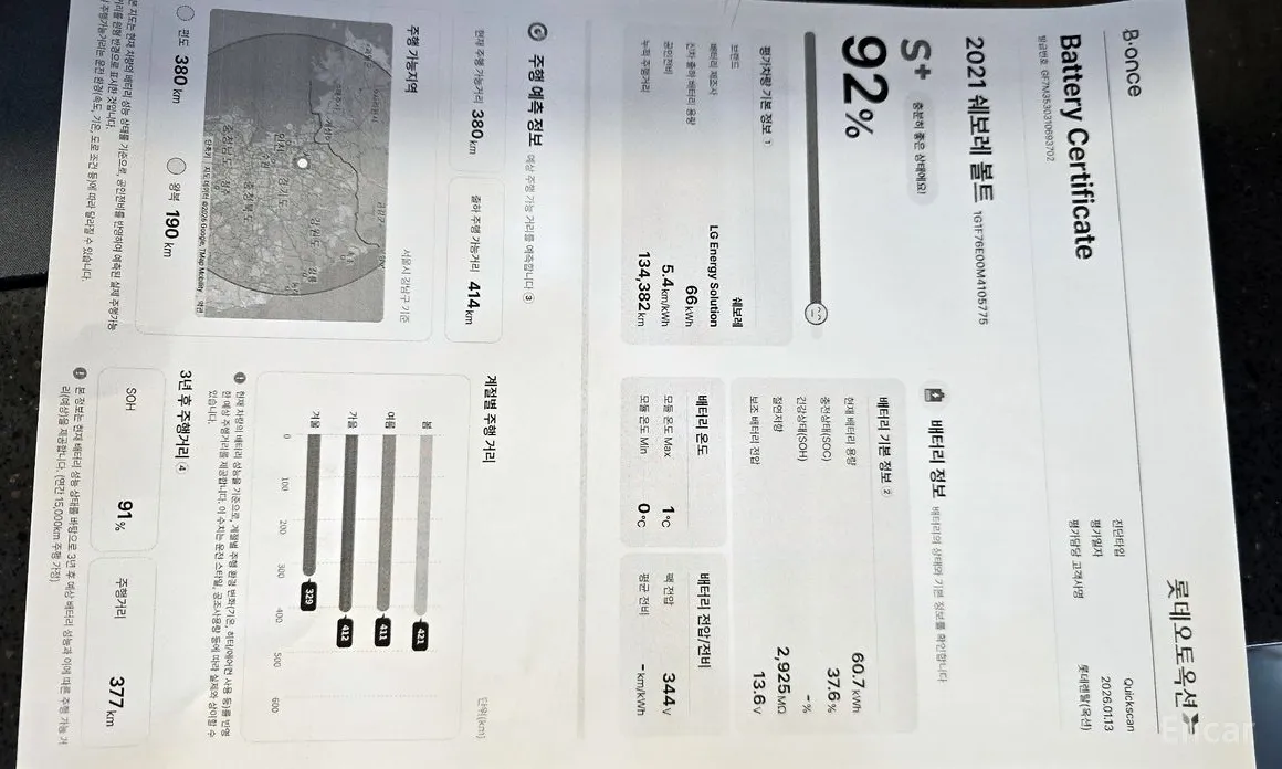 Фото 18 - Chevrolet Bolt EV