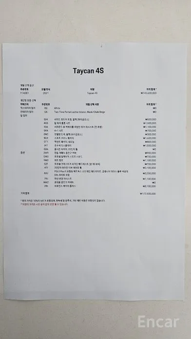 Фото 20 - Porsche Taycan