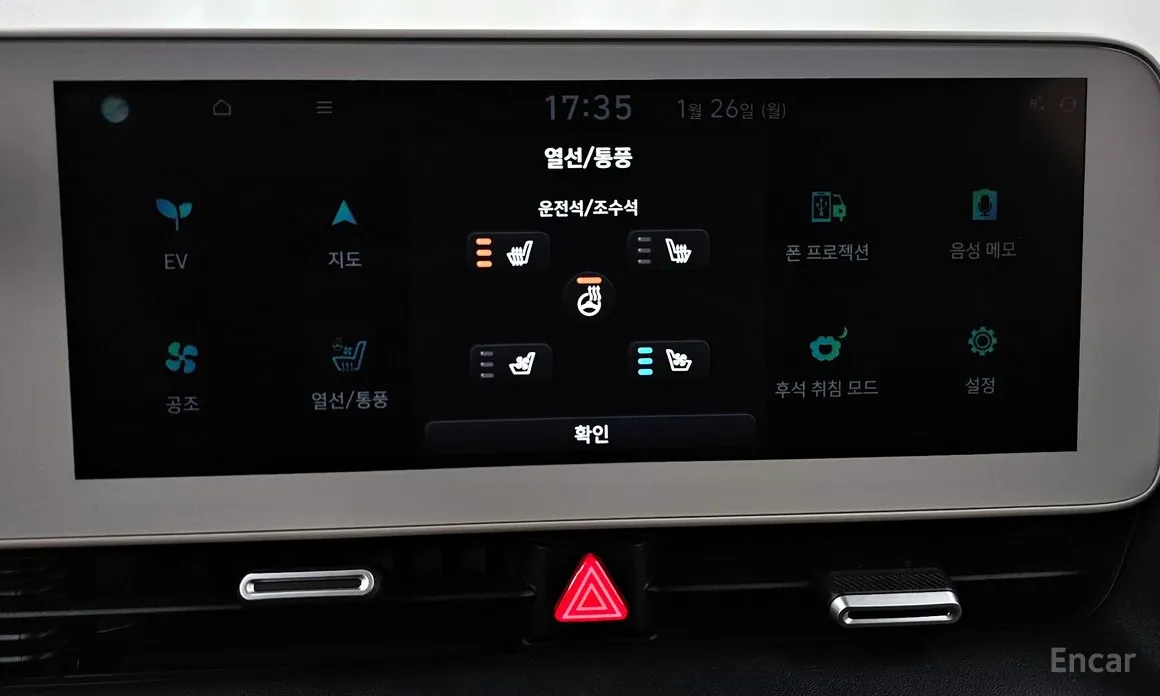 Фото 19 - Hyundai Ioniq 5