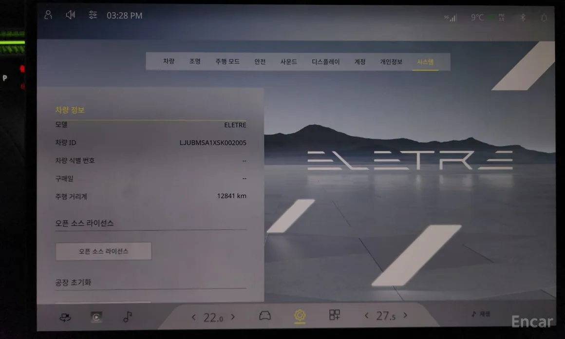 Фото 8 - Lotus Eletre