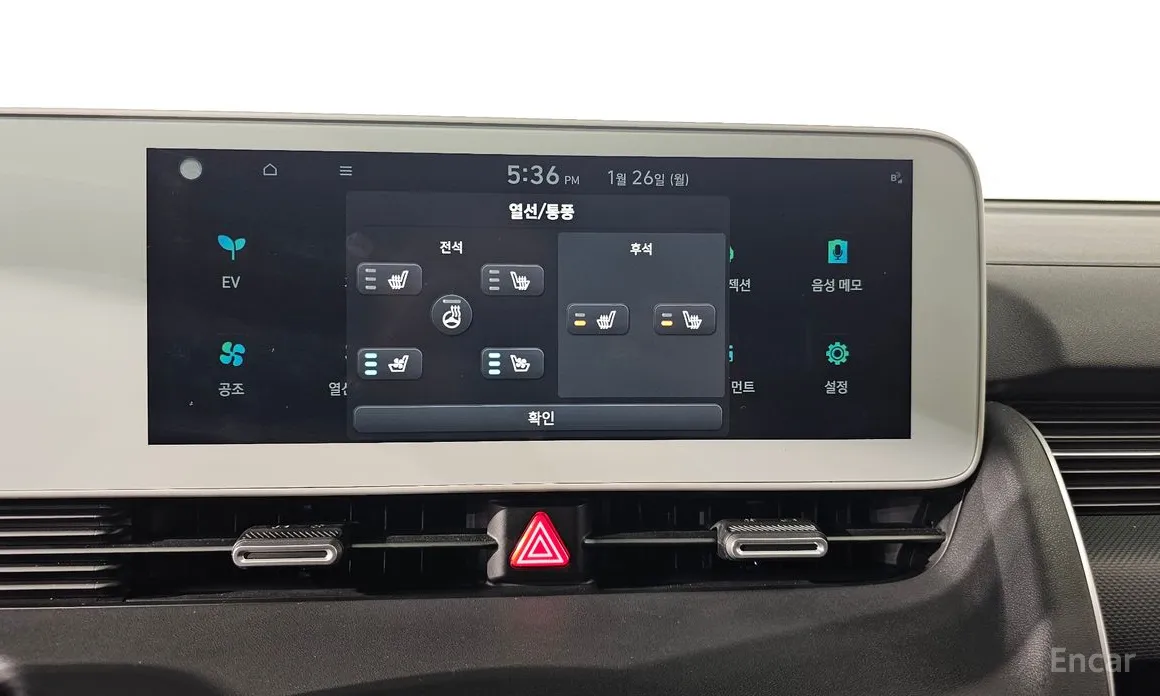 Фото 17 - Hyundai Ioniq 5