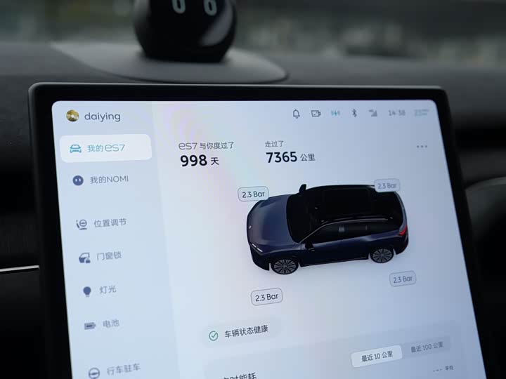 Фото 7 - Nio ES7