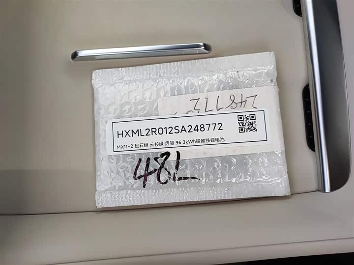 Фото 9 - Xiaomi YU7