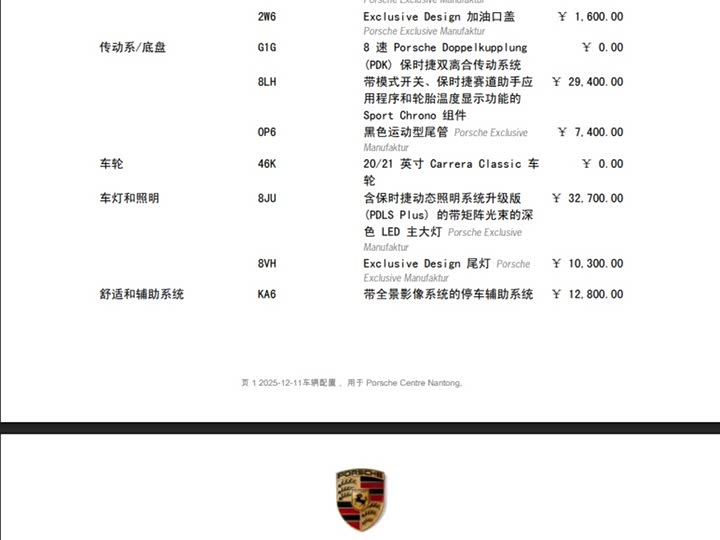 Фото 3 - Porsche 911