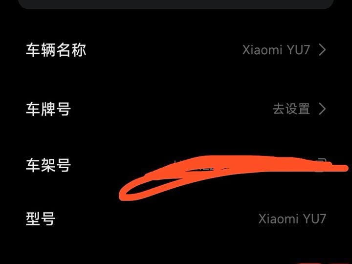 Фото 7 - Xiaomi YU7