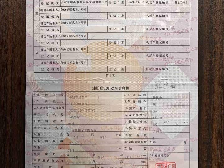 Фото 9 - GAC Trumpchi M8