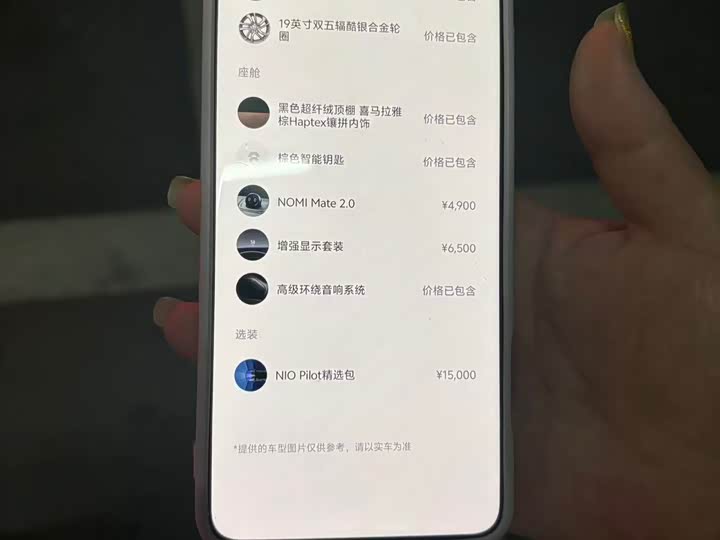 Фото 8 - Nio EC6
