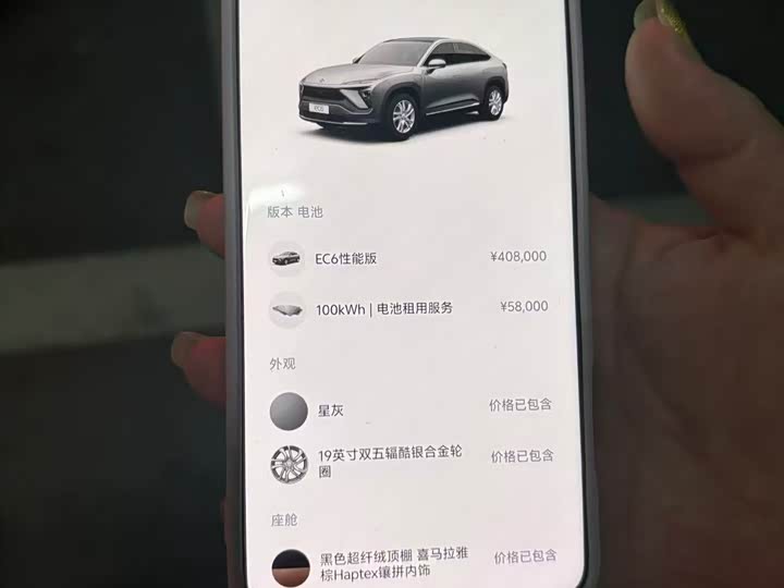 Фото 9 - Nio EC6