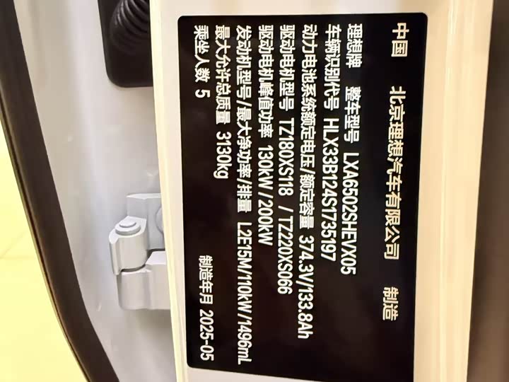 Фото 4 - LiXiang L7