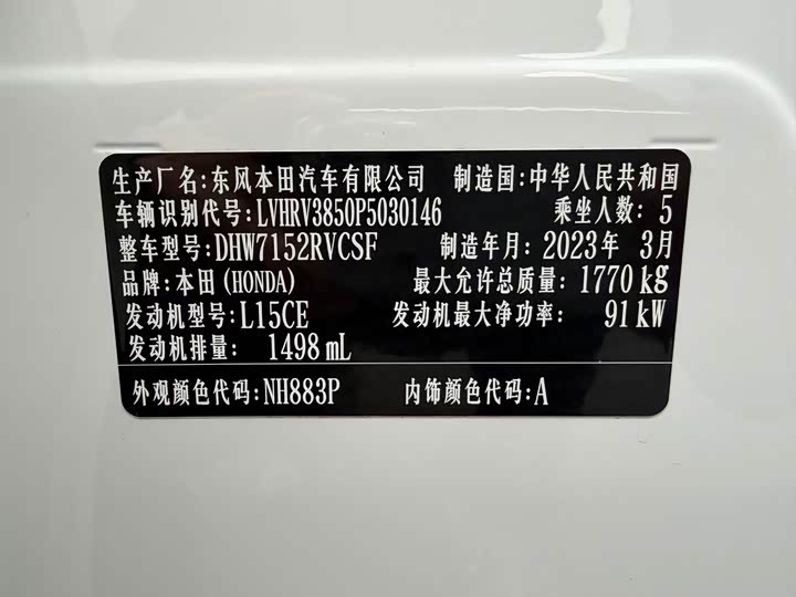 Фото 2 - Honda XR-V