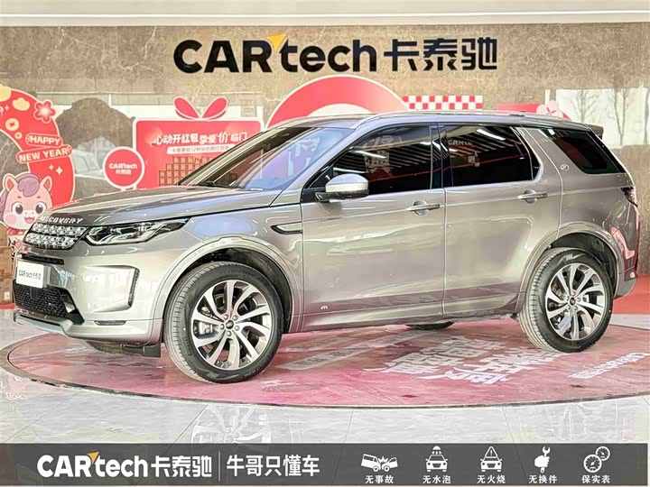 Фото 1 - Land Rover Discovery Sport