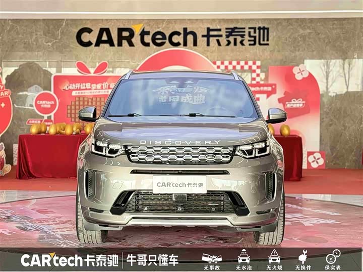 Фото 2 - Land Rover Discovery Sport