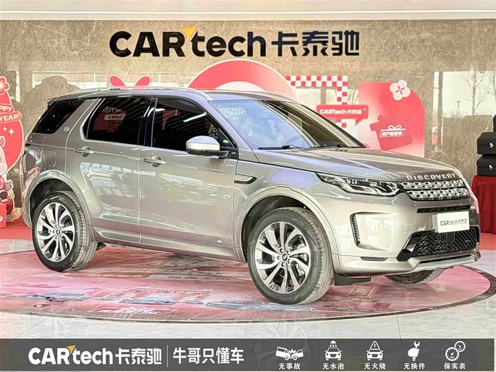 Фото 3 - Land Rover Discovery Sport