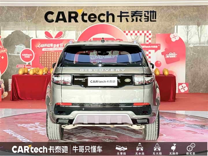 Фото 5 - Land Rover Discovery Sport