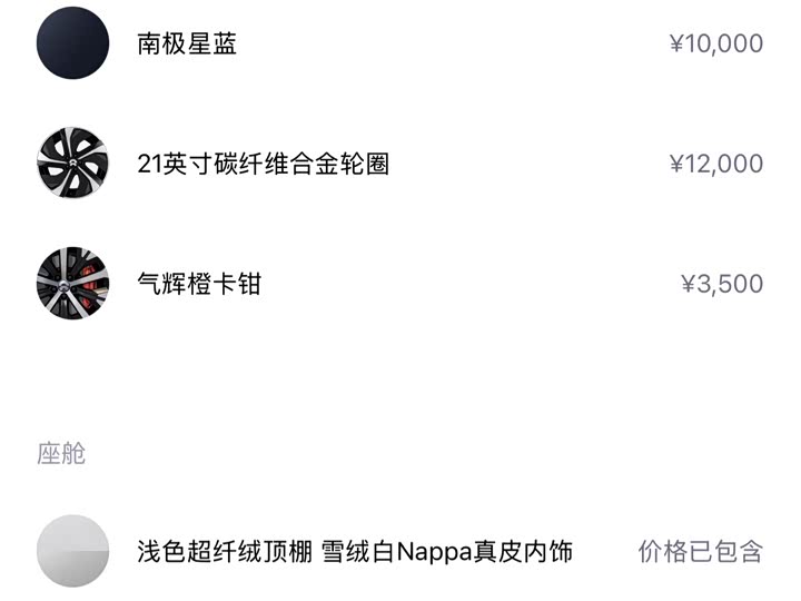 Фото 3 - Nio ET7