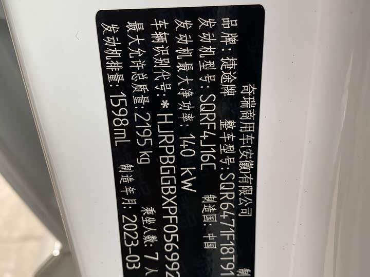 Фото 4 - Jetour X70 Plus