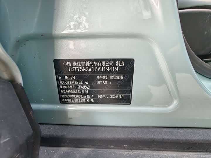 Фото 8 - Geely Geometry E Firefly