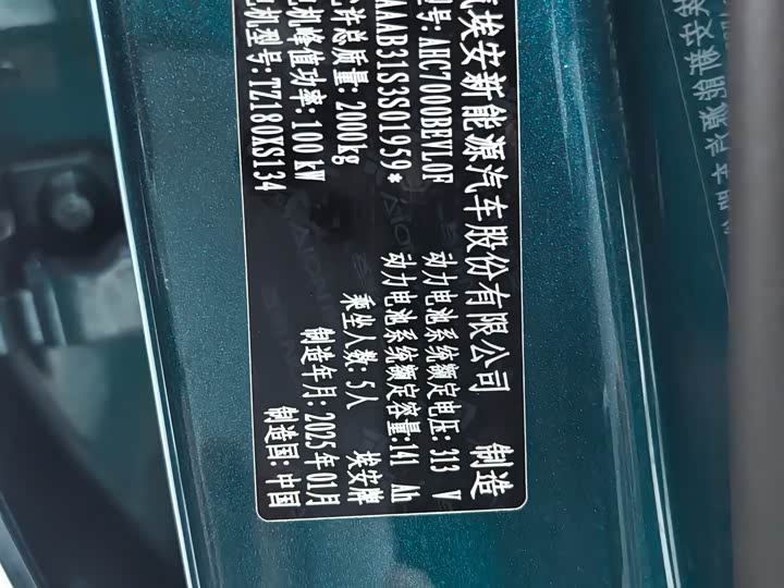 Фото 7 - GAC Aion UT